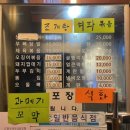 드루와포차 - 안산시 단원구 화랑로 102 | 드루와포차