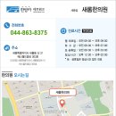 새롬한의원 이미지