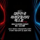 주식회사 미래디앤씨 이미지