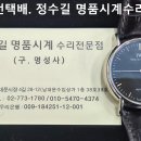 iwc 오버홀. iwc overhaul. 2.4(수). 남대문 정수길 iwc 시계수리, 시계줄 이미지