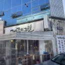 제주도그릴 - 고양시 일산동구 무궁화로 20-38 | 제주도그릴