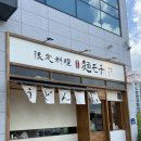 매곡 | 울산 매곡 붓카케우동 맛집 멘모찌 내돈내산 후기