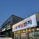 홍성 순대국