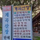 청학동계곡산장 이미지