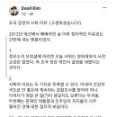 김두일작가가 본 조국사퇴이유 이미지