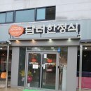 담터한정식 이미지