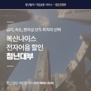 (주)복산나이스 이미지