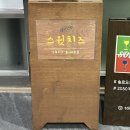 솔로오프 | [후기] 수원 솔로오프 로테이션 소개팅, 두번째 방문