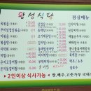 왕성회식당 이미지