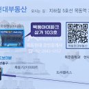 목동현대공인중개사사무소 이미지