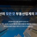 하나로부동산중개 이미지