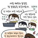 구마유시 누나가 그린 구마유시 만화 이미지