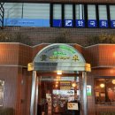 노란상소갈비강남 - 강남구 선릉로131길 22 | 강남 맛집 노란상소갈비 직영점 솔직 방문 후기