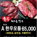 대동식당정육 이미지