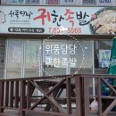 위풍당당귀한족발