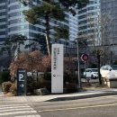 국립국제교육원 아르바이트 지원 방법 및 후기