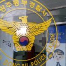 동부주점