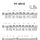 주가 일하시네 이미지