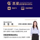 오송프로공인중개사사무소 이미지