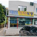 태진기사식당