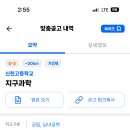 신천고등학교 이미지