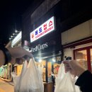 컵스 | 🍗 왕십리 닭강정 맛집 레드컵스 후기!