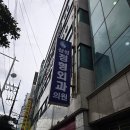 삼성늘푸른정형외과의원 | [통영 정형외과 전문의] 통영 삼성늘푸른정형외과의원 갈비뼈골절 치료 (심한 기침 이후 골절상)