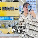 안경상회대구