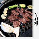 맛반모반찬전문점 | 대구칠곡맛집 우인정 팔공산본점 갈비살 먹으러 재방문후기