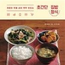 집밥정식 - 서초구 | 집밥정식
