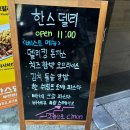 한스델리부천원종점 이미지