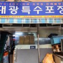 대광테크 이미지
