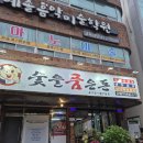 숯을품은돈 이미지