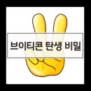 브이티콘 이미지