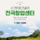 오션스크린골프 이미지