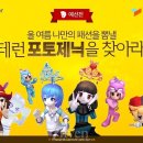 라온포토제닉