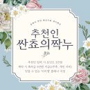 문화예술원 | [웨딩홀투어] 남산예술원 웨딩홀 예약 및 상담 후기 / 25년 하반기 견적 공유