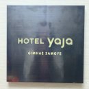 호텔야자 김해삼계점 이미지