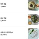 행주산성 원조국수집 | 행주산성 원조국수집 내돈내산 솔찍 후기