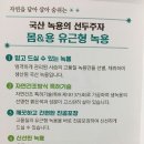 충북사슴영농조합법인