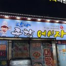 탐나종합어시장 이수역점 (서울/이수역) | 수산시장 분위기의 가성비 횟집