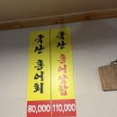 북면051 | 홍어와 북면막걸리 동래점/동래술집/동래막걸리/내돈내산/솔직후기