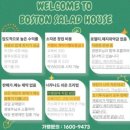 지사휴먼시아경로당 | 부산샐러드 맛집 보스턴샐러드하우스 부산지사점 솔직후기 (반려동물 동반) 지사동샐러드