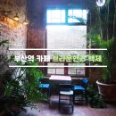 그대도카페