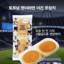 파리바게트 앞 이미지