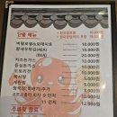 파주 신 쭈꾸미 이미지