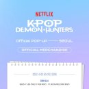 케데헌 공식 서울 팝업 굿즈 이미지