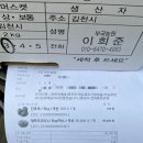관악공판장 | 싱싱이음 농협 공판장 온라인 식자재몰 빠르고 신선하고 (내돈내산)
