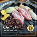 [경북 영천] '한우막구이' | 손맛 밑반찬과 된장찌개 맛있는 가성비 맛집