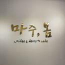 마주봄 이미지